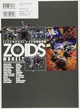 ゾイドモデルズ、ハイエンドマスターファイル2冊セット メカ生体ゾイド 立体作品集 ハイエンドマスターファイル (ホビー